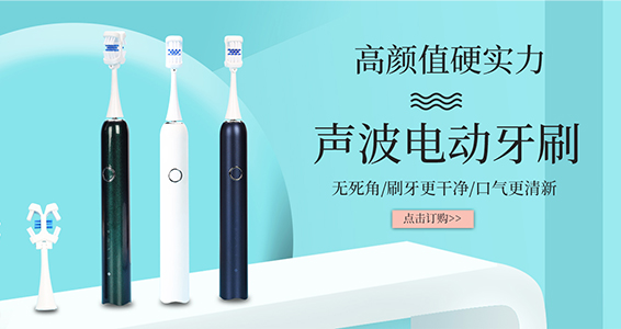 電動(dòng)牙刷你真的選對了嗎？看下面3點(diǎn)輕松幫你選好電動(dòng)牙刷