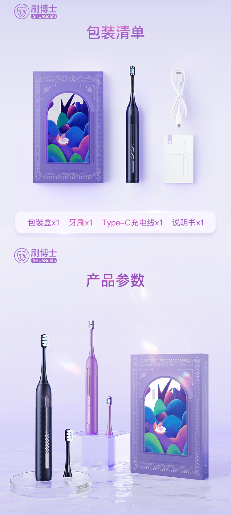 S600 AI黑科技電動(dòng)牙刷詳情圖13